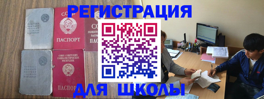 прописка для кредита в Шагонаре