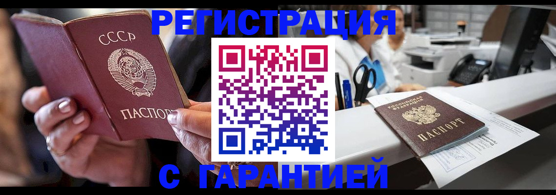 прописка законно в Шагонаре