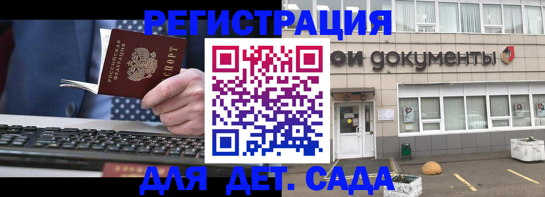 прописка гарантия в Шагонаре