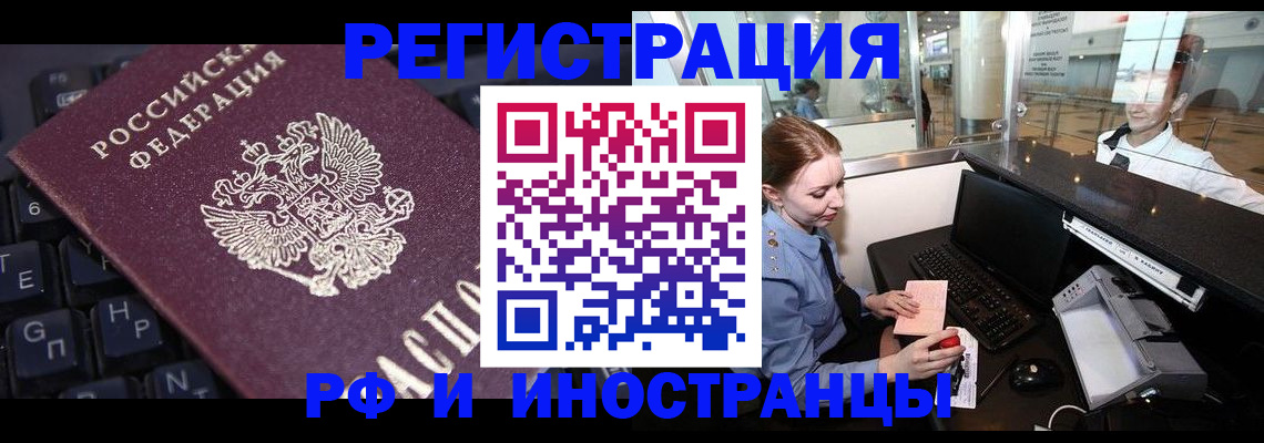 временная регистрация гарантия в Шагонаре