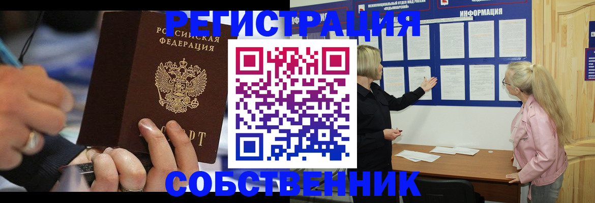 пропишу в квартире в Шагонаре