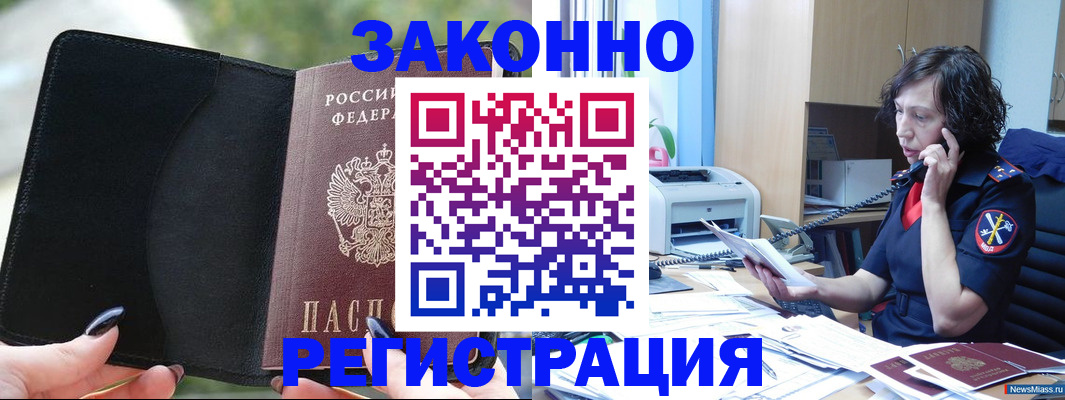 регистрация для школы в Шагонаре