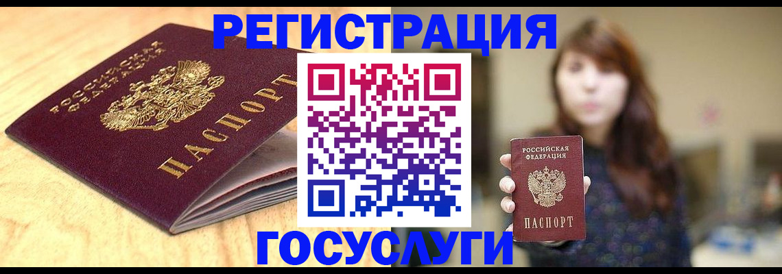 прописка для кредита в Шагонаре